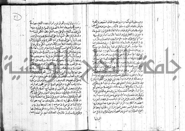 رسالة متعلقة بالسياسة 