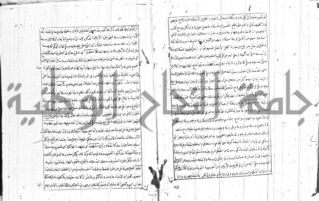 المنح الالهيات  