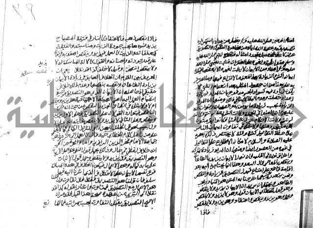 هداية المريد اللقاني