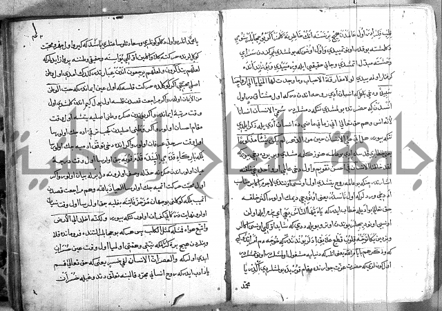 مرصاد العباد