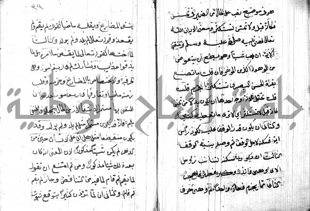 شرح مقدمة قطر الندى وبل الصدى