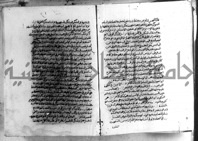 حواشي على الاقناع