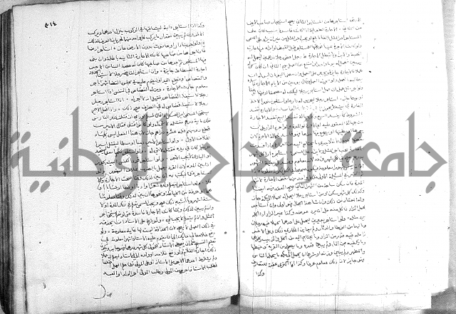 خزانة المفتين