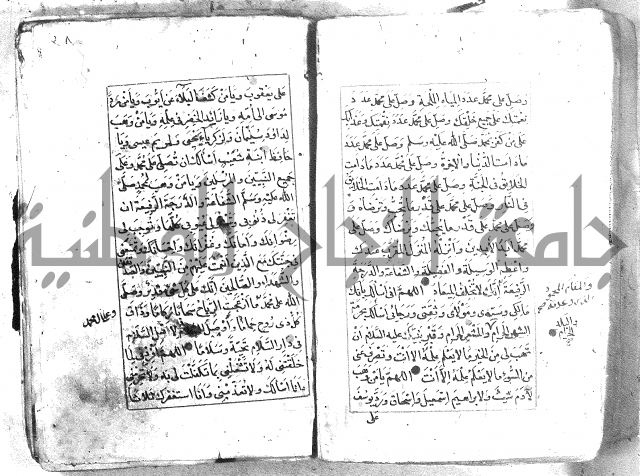 كتاب فتح الخيرات