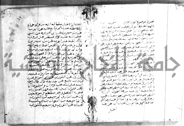 شرح الاربعين النووية