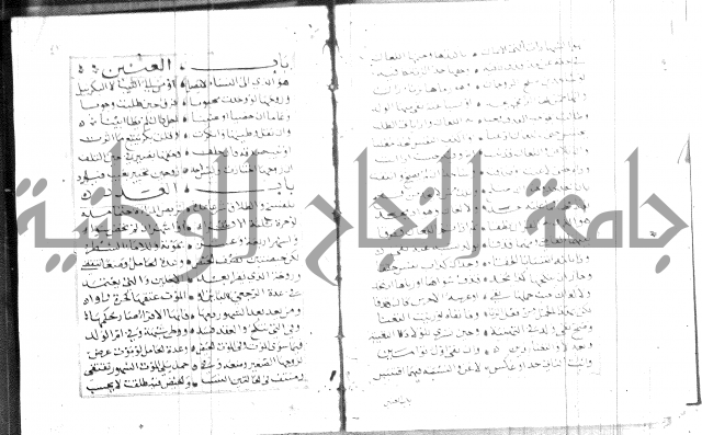 نظم كنز الدقائق