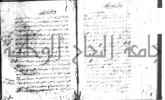 شرح الجزرية 