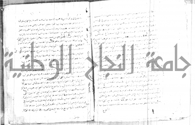 شرح ام البراهين 