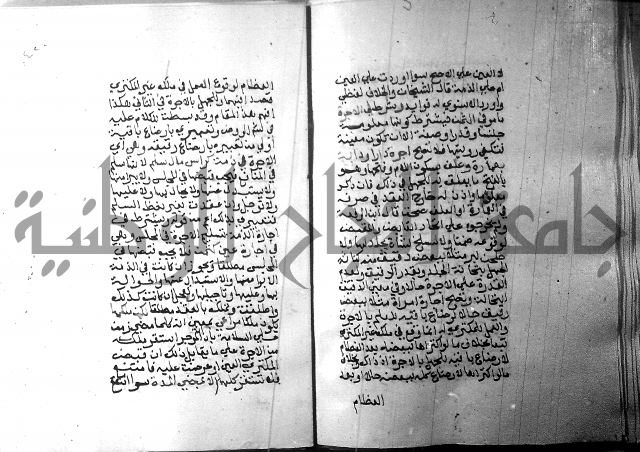 شرح منهج الطلاب 