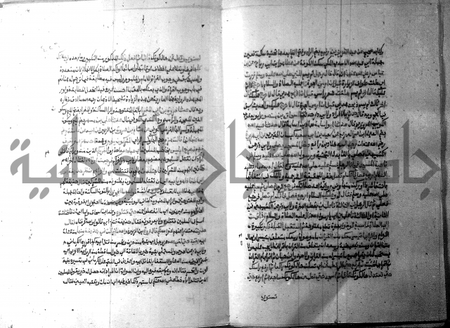 ارشاد الساري 9 