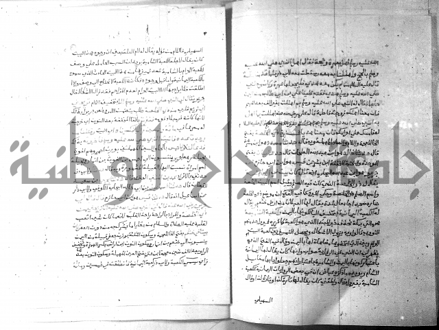 ارشاد الساري 6