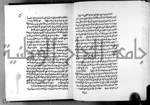 الفتوحات الالهية بتوضيح تفسير الجلالين للدقائق الخفية الجزء الاول 
