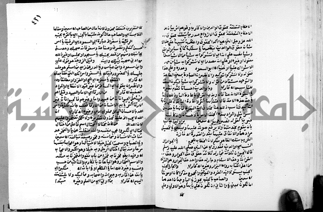 الفتوحات الالهية بتوضيح تفسير الجلالين للدقائق الخفية الجزء الاول 