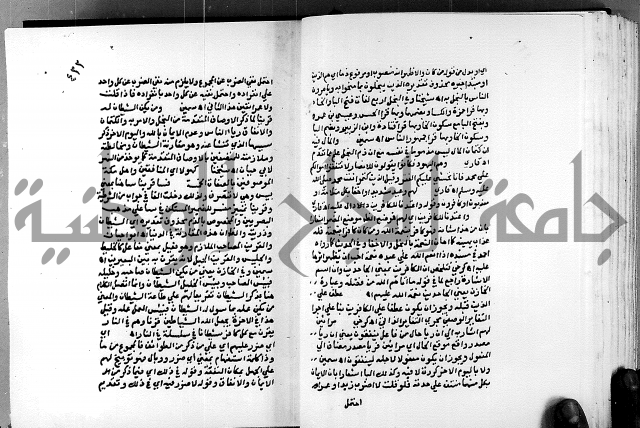 الفتوحات الالهية بتوضيح تفسير الجلالين للدقائق الخفية الجزء الاول 