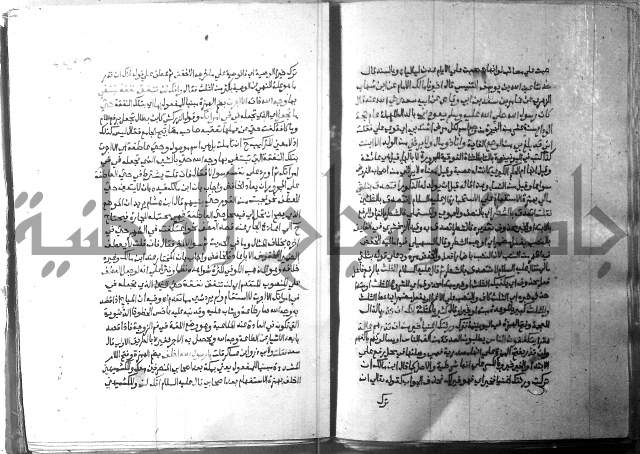 ارشاد الساري 2 