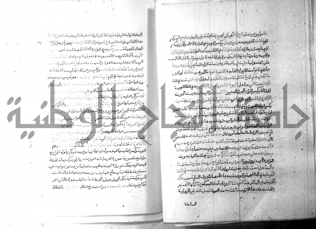 ارشاد الساري 6