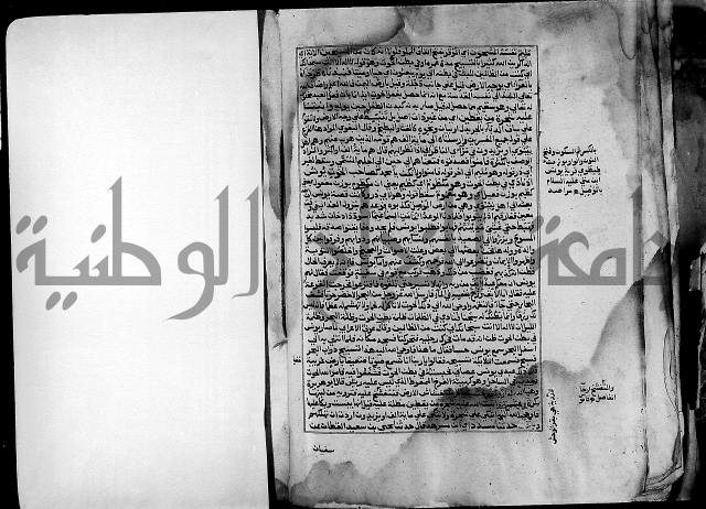 ارشاد الساري لشرح صحيح البخاري