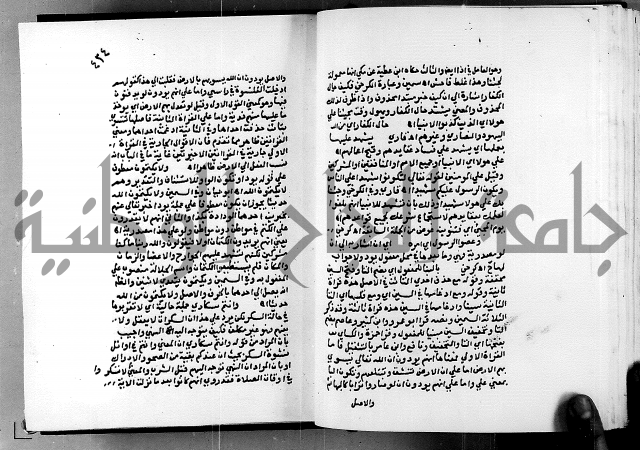 الفتوحات الالهية بتوضيح تفسير الجلالين للدقائق الخفية الجزء الاول 