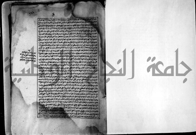 ارشاد الساري لشرح صحيح البخاري