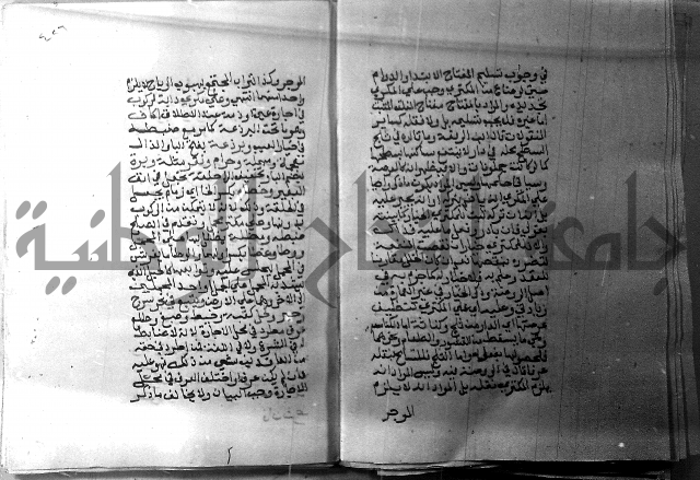 شرح منهج الطلاب 