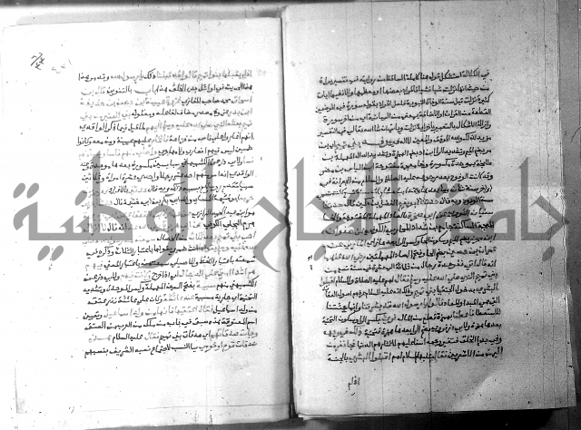 ارشاد الساري 6