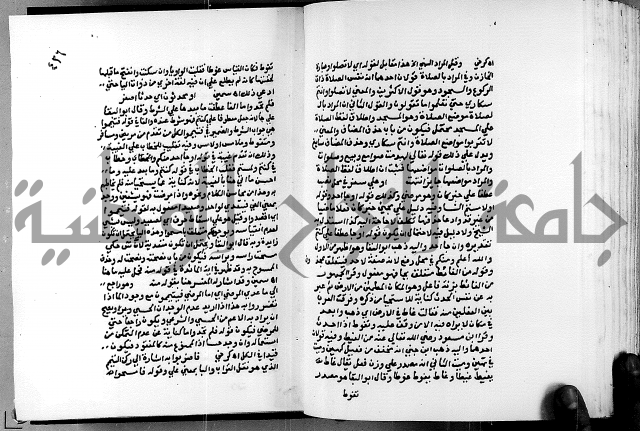 الفتوحات الالهية بتوضيح تفسير الجلالين للدقائق الخفية الجزء الاول 