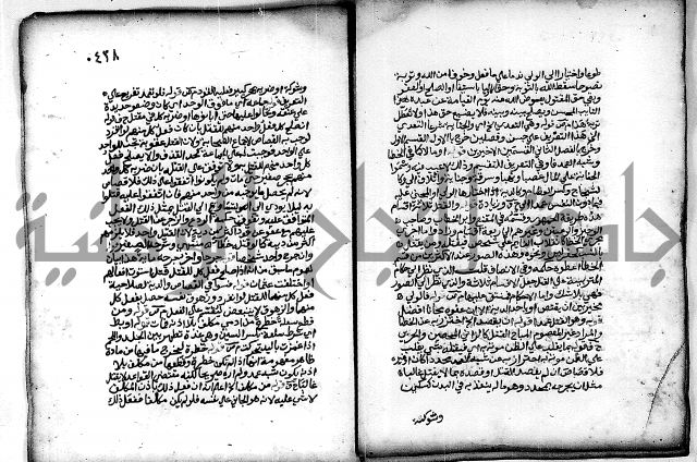 فقة من مخطوطات مسجد الحاج نمر النابلسي 