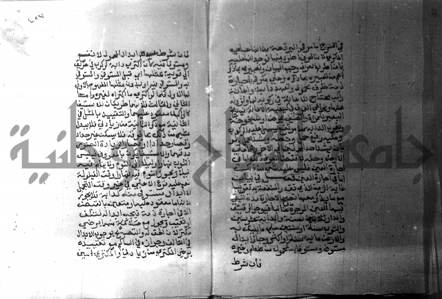 شرح منهج الطلاب 