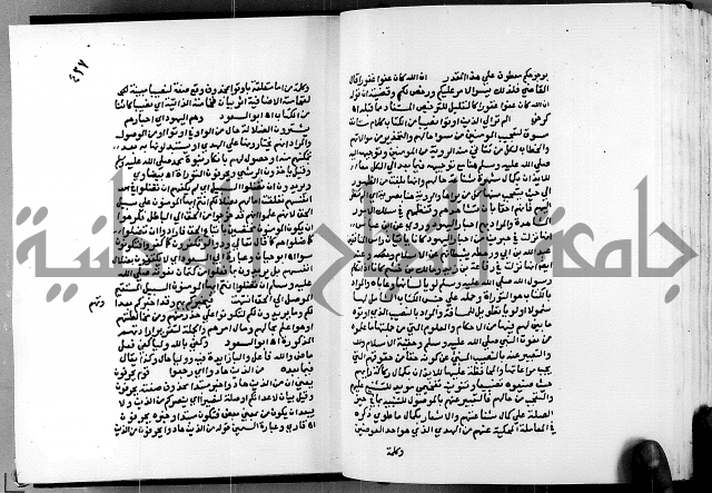 الفتوحات الالهية بتوضيح تفسير الجلالين للدقائق الخفية الجزء الاول 