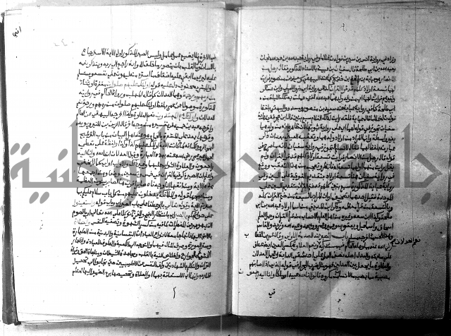 ارشاد الساري 2 