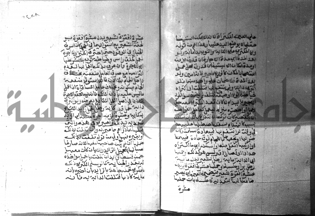 شرح منهج الطلاب 