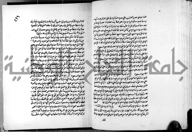 الفتوحات الالهية بتوضيح تفسير الجلالين للدقائق الخفية الجزء الاول 