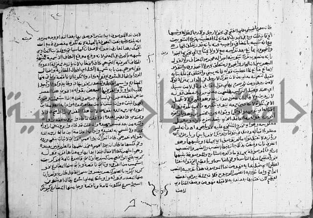 حاشية على الازهرية 