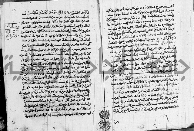 كتاب في النحو