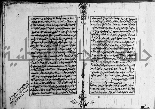 غنية ذوي الاحكام 