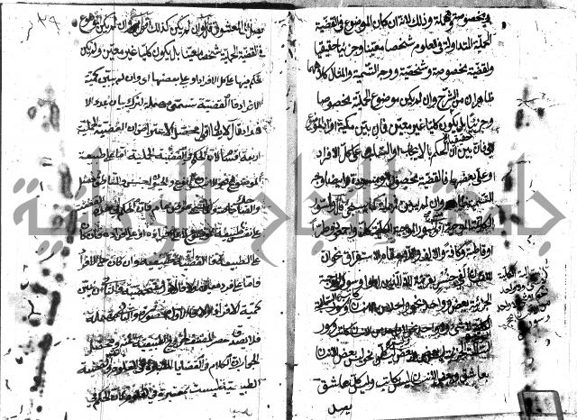 حاشية في المنطق علي ايساغوجي