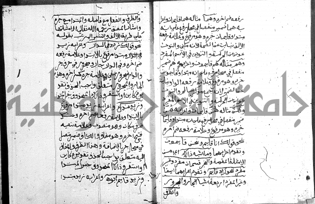 نظم الجزرية 