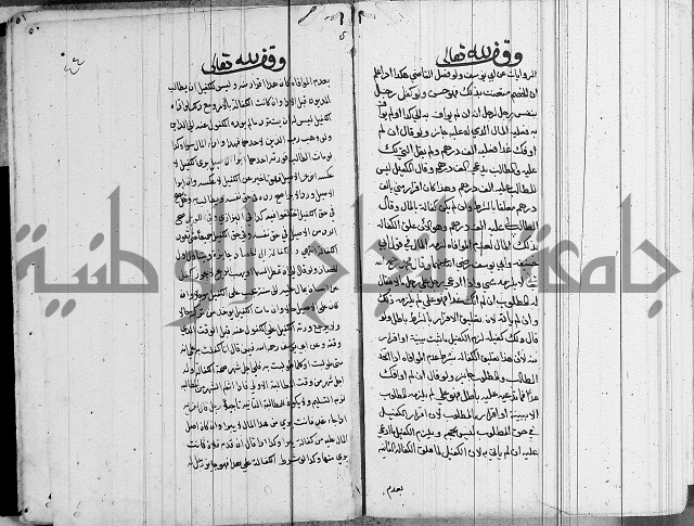 لسان الحكام