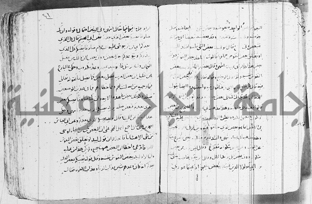 التقريب في علم الغريب