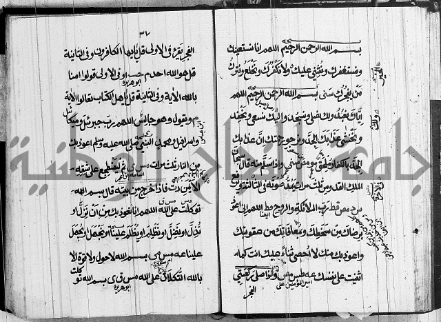 الحصن الحصين 