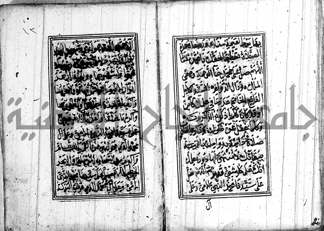 دلائل الخيرات 