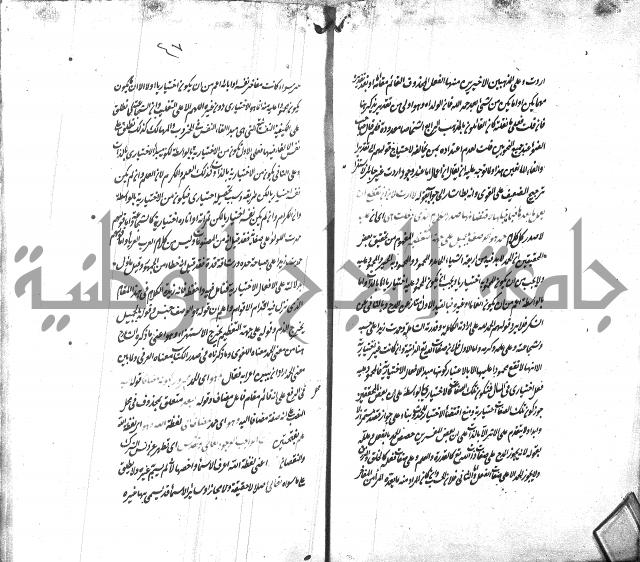 شرح الاصلاح على ديباجة المصباح لابن يوسف