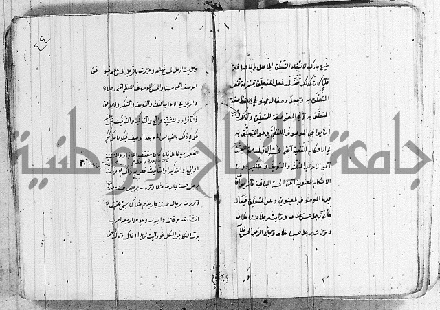 شرح الانموذج