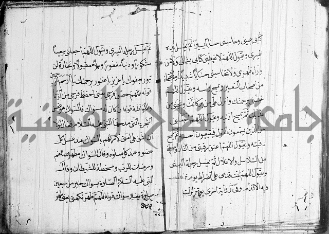 مقدمة السمرقندي