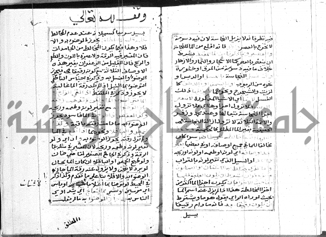 مختصر غنية المصلي 