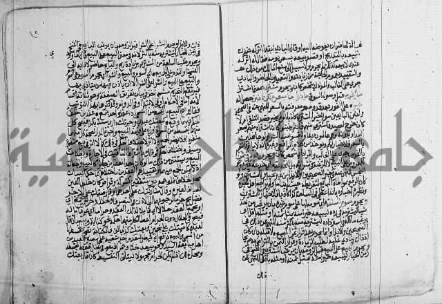 فقه - شرح البهجة الصغير