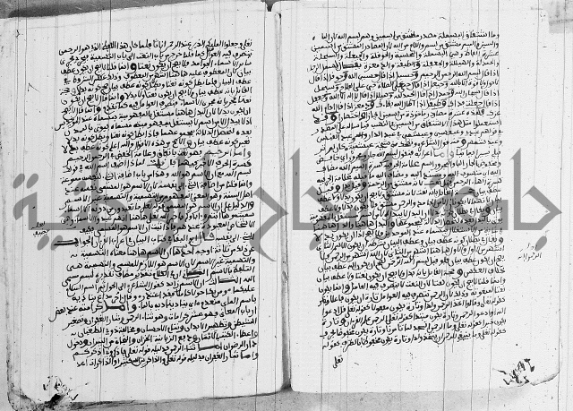 كتاب مجمع البحرين وملتقى النيرين