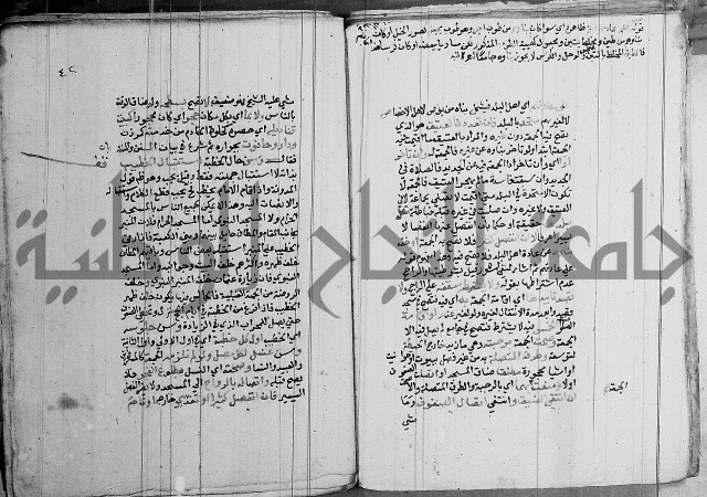 مجموع - كتاب في الفقة