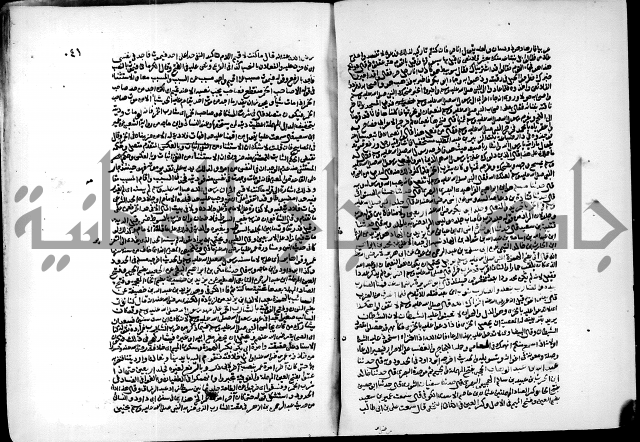 ارشاد الساري لشرح البخاري