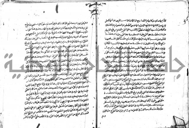 مختصر الايضاح لابن أدهم